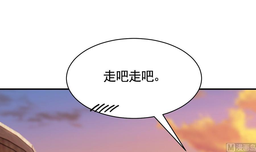皇弟，莫提刀 - 第58话 灭族之祸 - 第84张图