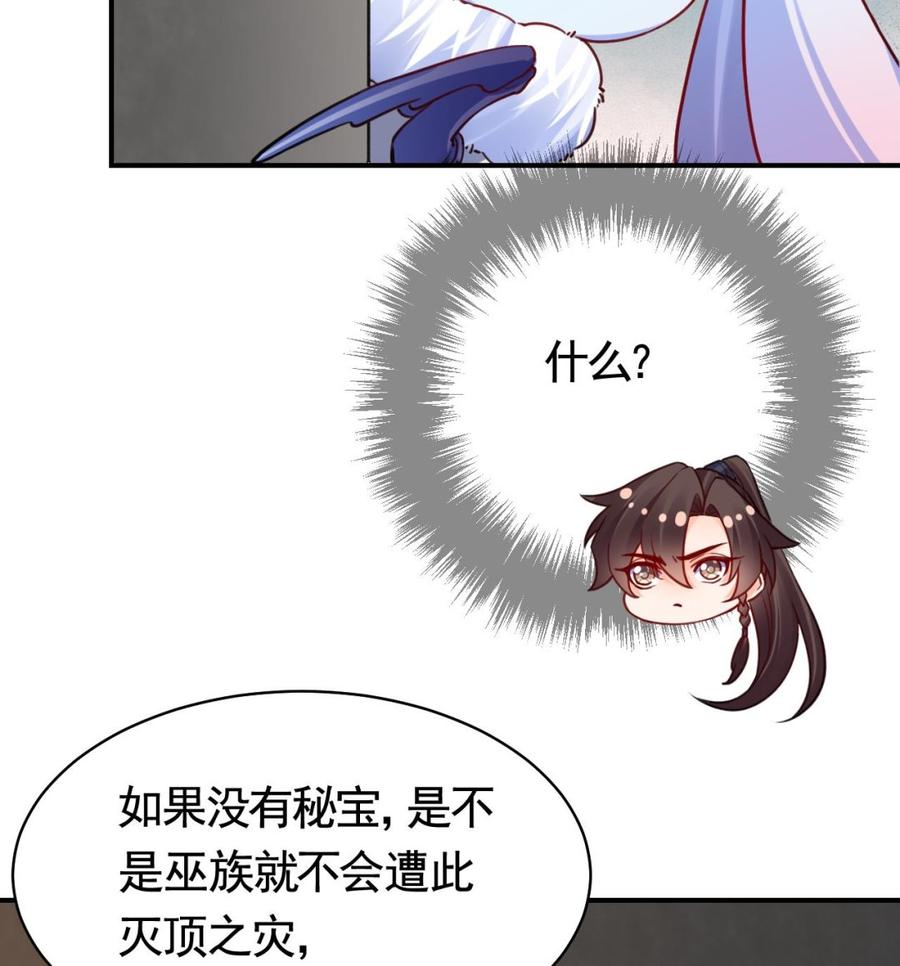 皇弟，莫提刀 - 第58话 灭族之祸 - 第52张图