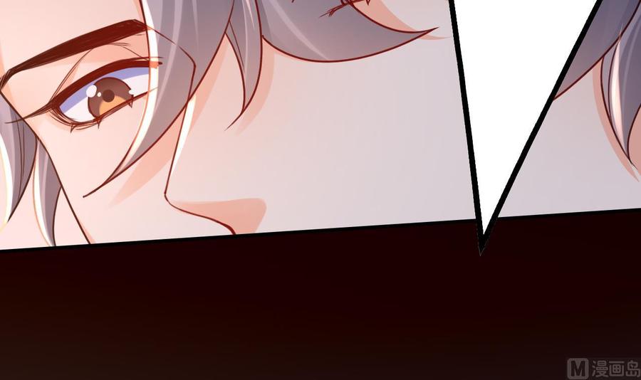 皇弟，莫提刀 - 第58话 灭族之祸 - 第39张图