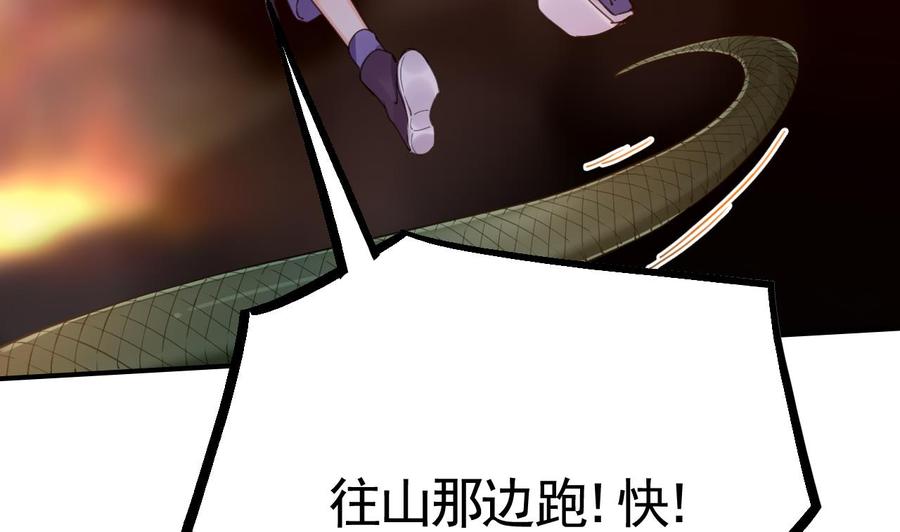 皇弟，莫提刀 - 第58话 灭族之祸 - 第23张图