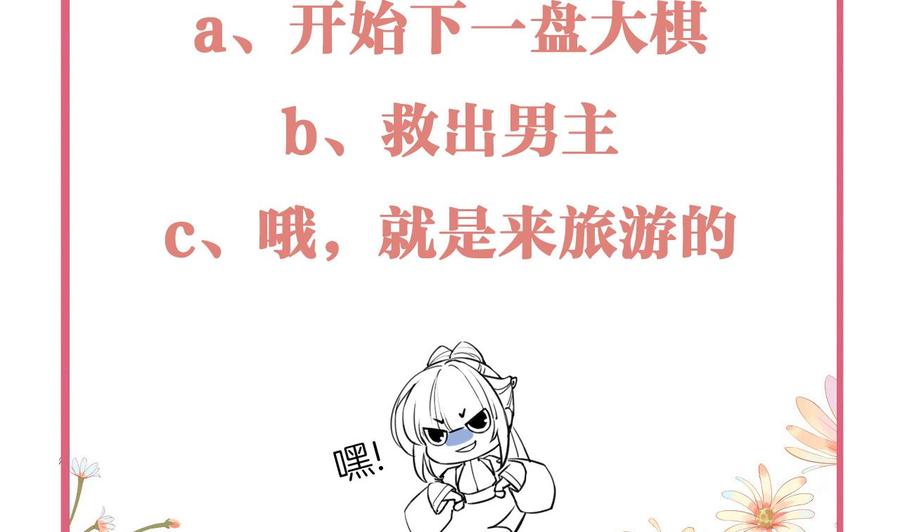 皇弟，莫提刀 - 第58话 灭族之祸 - 第98张图