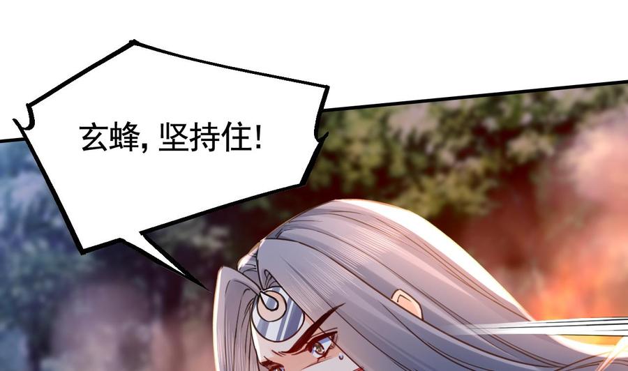 皇弟，莫提刀 - 第58话 灭族之祸 - 第28张图