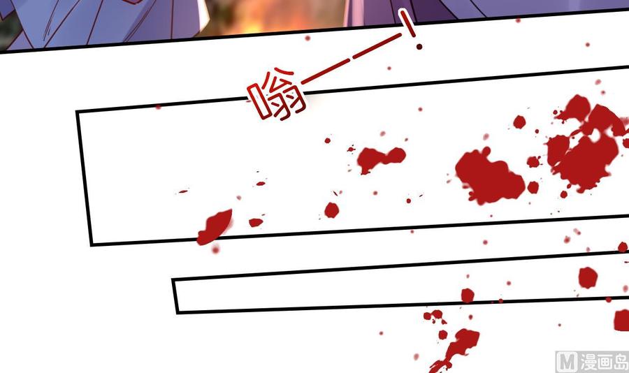 皇弟，莫提刀 - 第58话 灭族之祸 - 第30张图