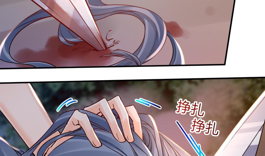 皇弟，莫提刀 - 第58话 灭族之祸 - 第32张图