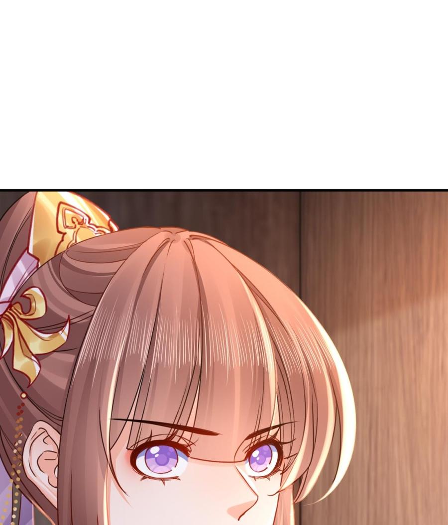 皇弟，莫提刀 - 第58话 灭族之祸 - 第95张图