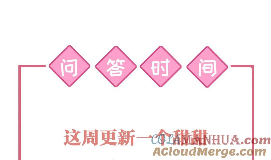 皇弟，莫提刀 - 第58.5话 幻境迷情特辑 - 第52张图