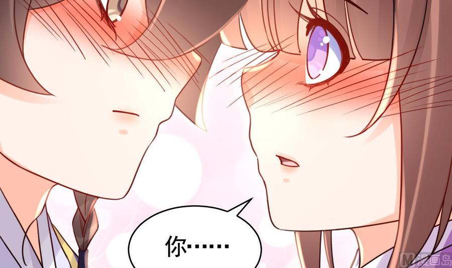 皇弟，莫提刀 - 第58.5话 幻境迷情特辑 - 第42张图