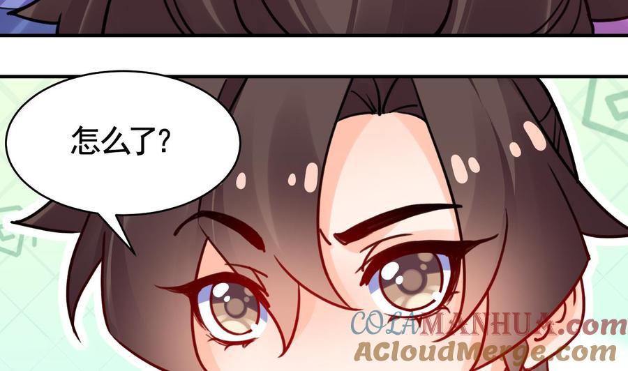 皇弟，莫提刀 - 第58.5话 幻境迷情特辑 - 第10张图