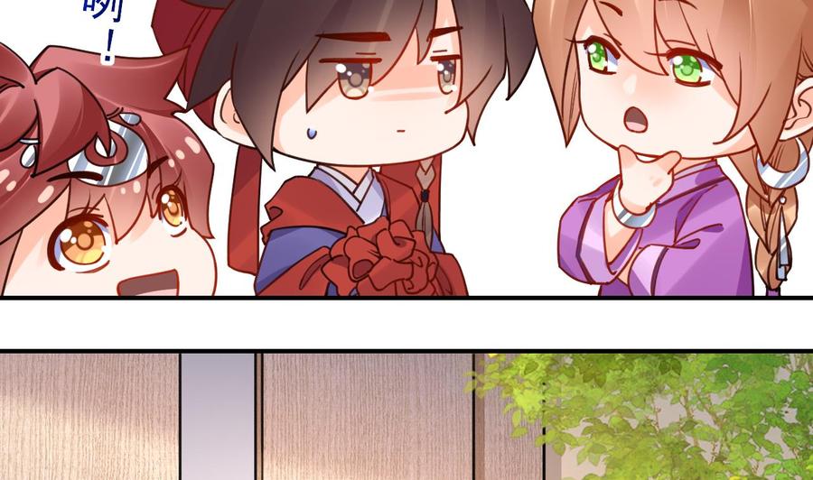 皇弟，莫提刀 - 第58.5话 幻境迷情特辑 - 第23张图