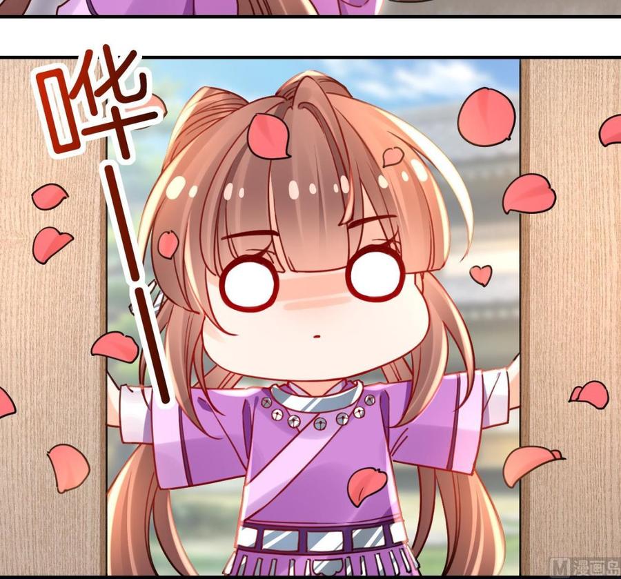 皇弟，莫提刀 - 第58.5话 幻境迷情特辑 - 第15张图