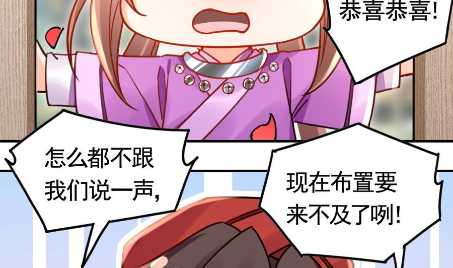 皇弟，莫提刀 - 第58.5话 幻境迷情特辑 - 第17张图