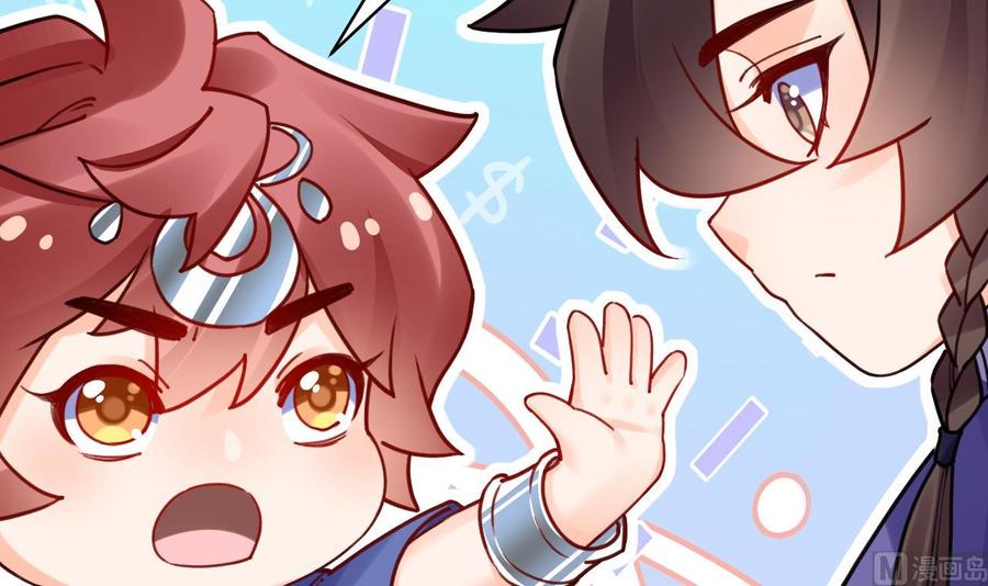 皇弟，莫提刀 - 第58.5话 幻境迷情特辑 - 第6张图