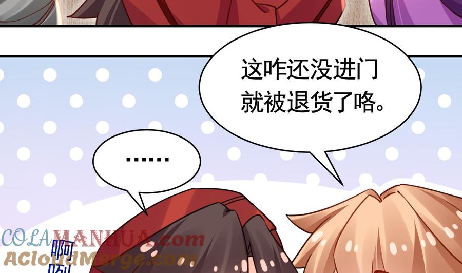 皇弟，莫提刀 - 第58.5话 幻境迷情特辑 - 第22张图