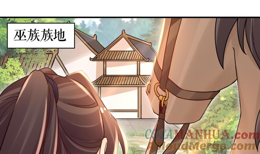 皇弟，莫提刀 - 第58.5话 幻境迷情特辑 - 第4张图