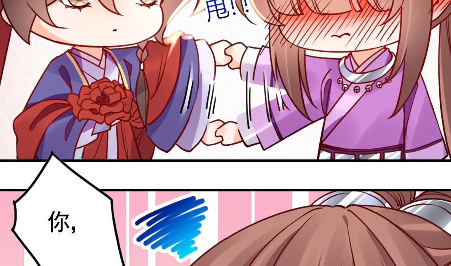 皇弟，莫提刀 - 第58.5话 幻境迷情特辑 - 第35张图