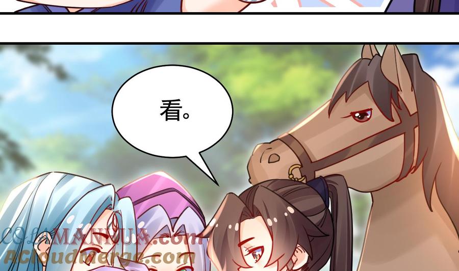 皇弟，莫提刀 - 第58.5话 幻境迷情特辑 - 第7张图