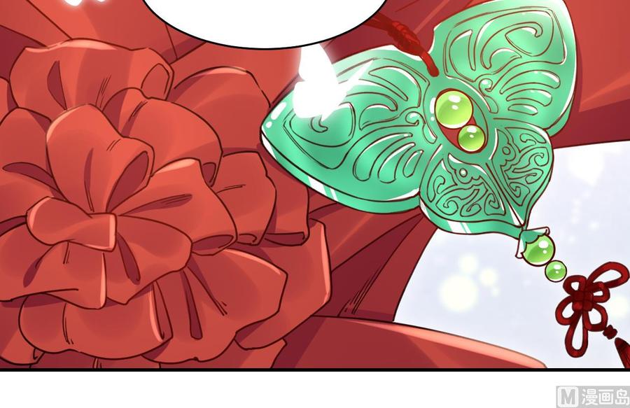 皇弟，莫提刀 - 第58.5话 幻境迷情特辑 - 第51张图