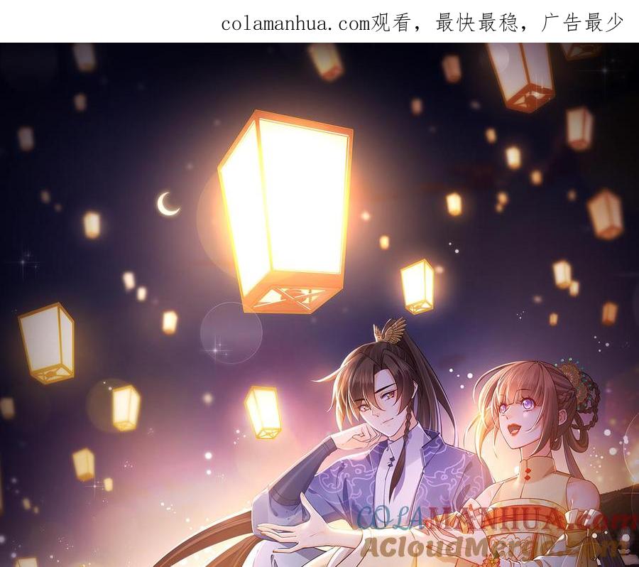 皇弟，莫提刀 - 第58.5话 幻境迷情特辑 - 第1张图