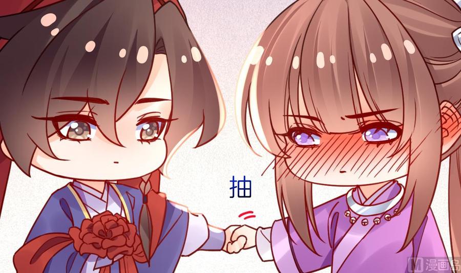 皇弟，莫提刀 - 第58.5话 幻境迷情特辑 - 第33张图