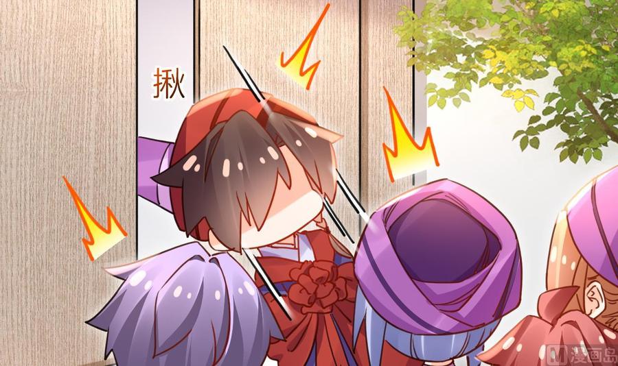 皇弟，莫提刀 - 第58.5话 幻境迷情特辑 - 第24张图