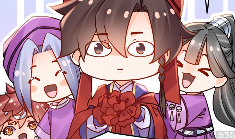 皇弟，莫提刀 - 第58.5话 幻境迷情特辑 - 第18张图