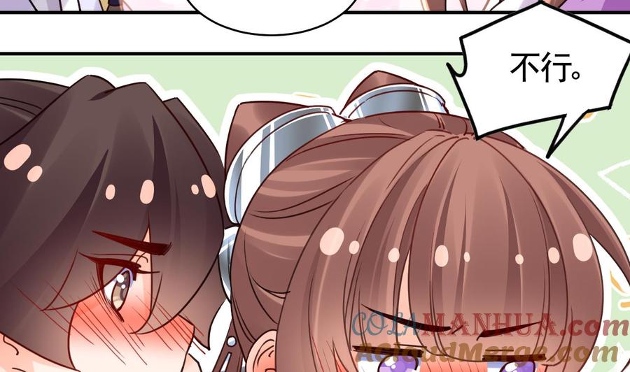 皇弟，莫提刀 - 第58.5话 幻境迷情特辑 - 第43张图