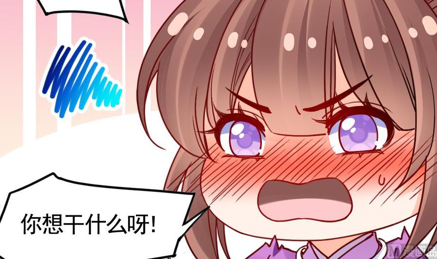 皇弟，莫提刀 - 第58.5话 幻境迷情特辑 - 第36张图