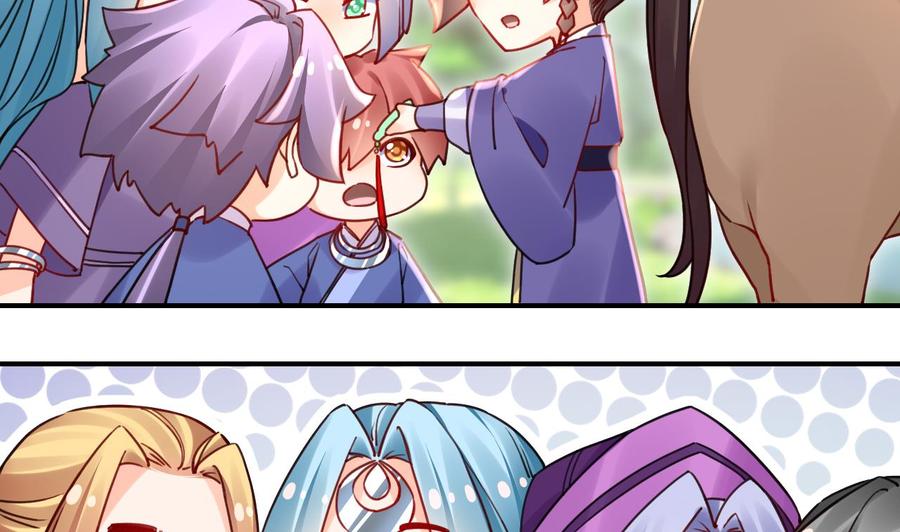 皇弟，莫提刀 - 第58.5话 幻境迷情特辑 - 第8张图