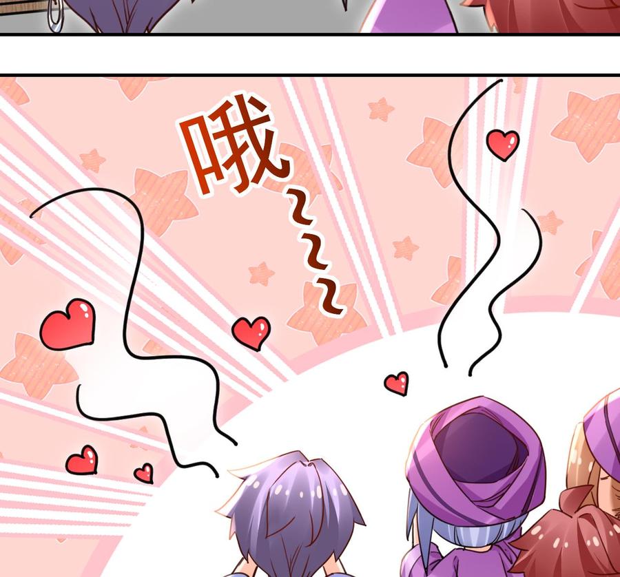 皇弟，莫提刀 - 第58.5话 幻境迷情特辑 - 第26张图