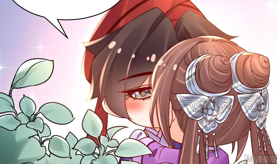 皇弟，莫提刀 - 第58.5话 幻境迷情特辑 - 第48张图