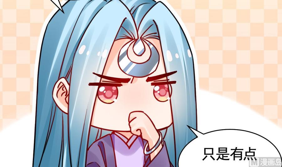 皇弟，莫提刀 - 第58.5话 幻境迷情特辑 - 第12张图