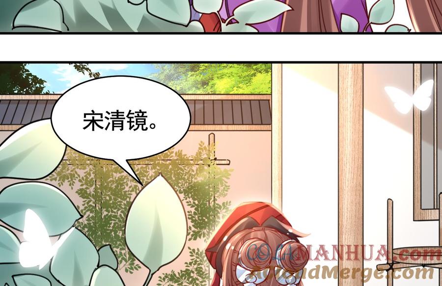 皇弟，莫提刀 - 第58.5话 幻境迷情特辑 - 第49张图