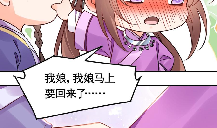 皇弟，莫提刀 - 第58.5话 幻境迷情特辑 - 第44张图