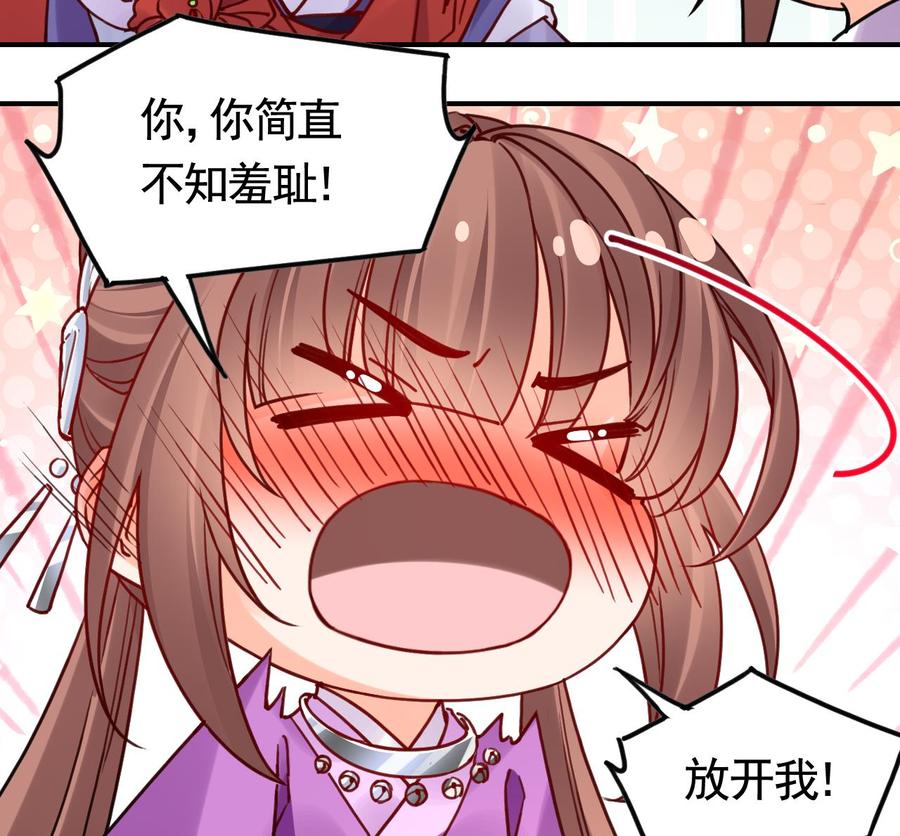 皇弟，莫提刀 - 第58.5话 幻境迷情特辑 - 第38张图