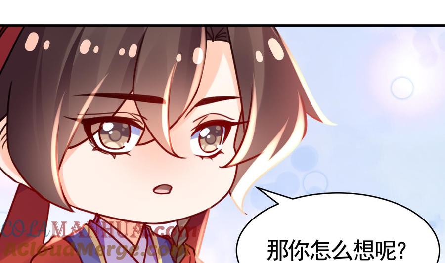 皇弟，莫提刀 - 第58.5话 幻境迷情特辑 - 第28张图