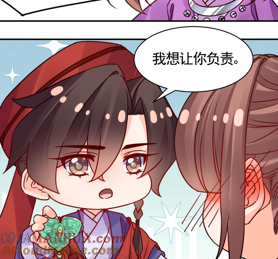 皇弟，莫提刀 - 第58.5话 幻境迷情特辑 - 第37张图