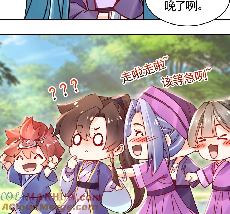 皇弟，莫提刀 - 第58.5话 幻境迷情特辑 - 第13张图