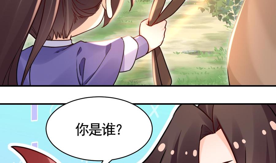 皇弟，莫提刀 - 第58.5话 幻境迷情特辑 - 第5张图