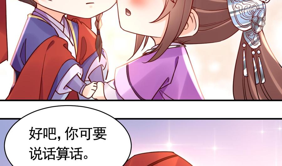 皇弟，莫提刀 - 第58.5话 幻境迷情特辑 - 第47张图