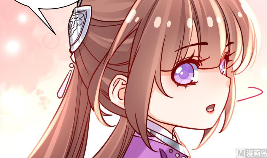 皇弟，莫提刀 - 第58.5话 幻境迷情特辑 - 第30张图