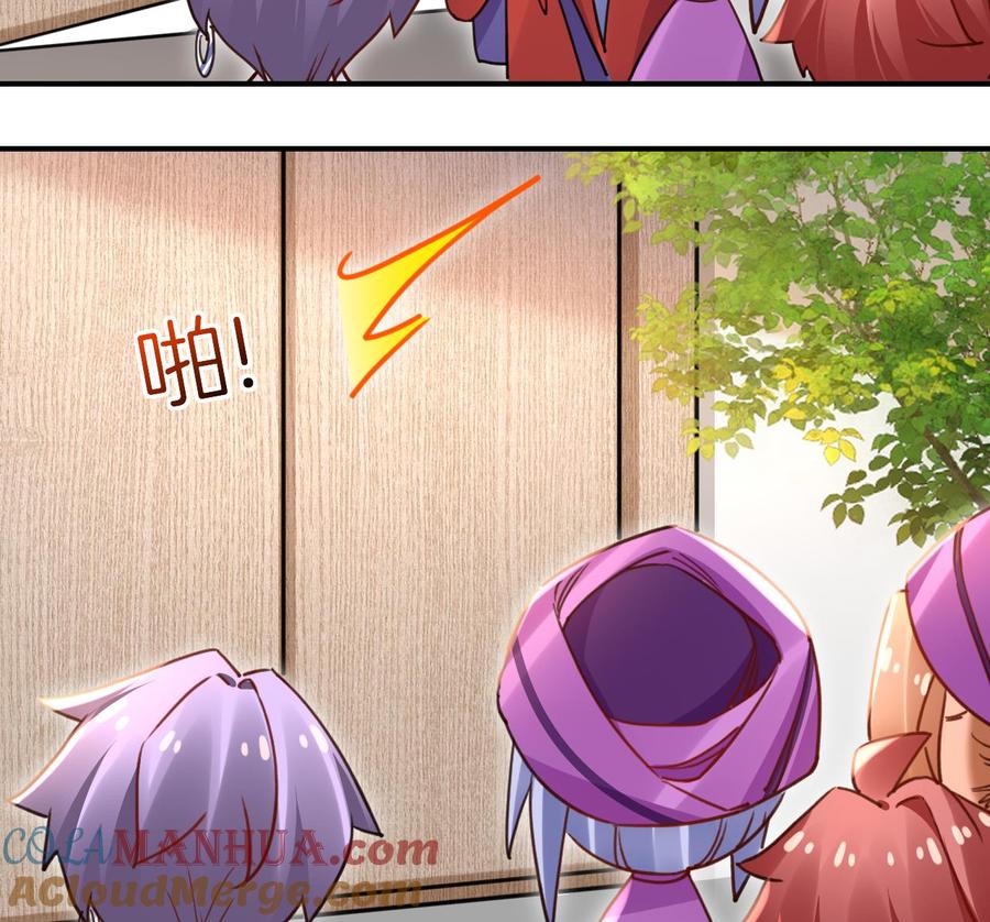 皇弟，莫提刀 - 第58.5话 幻境迷情特辑 - 第25张图