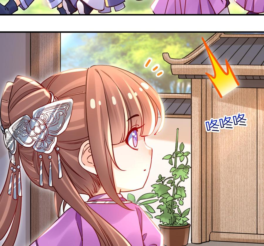 皇弟，莫提刀 - 第58.5话 幻境迷情特辑 - 第14张图