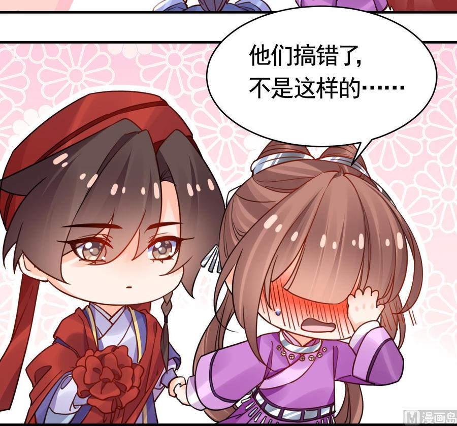 皇弟，莫提刀 - 第58.5话 幻境迷情特辑 - 第27张图