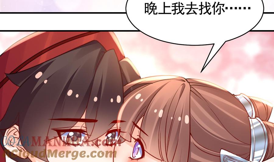 皇弟，莫提刀 - 第58.5话 幻境迷情特辑 - 第46张图
