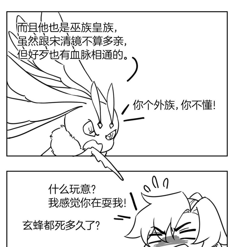 皇弟，莫提刀 - 第59话 救救我们 - 第122张图