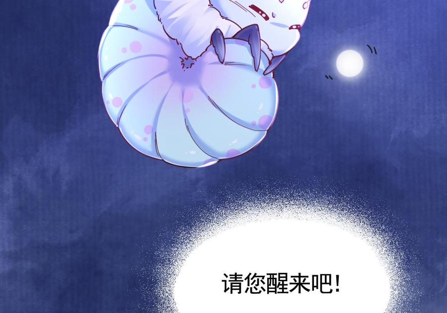 皇弟，莫提刀 - 第59话 救救我们 - 第31张图