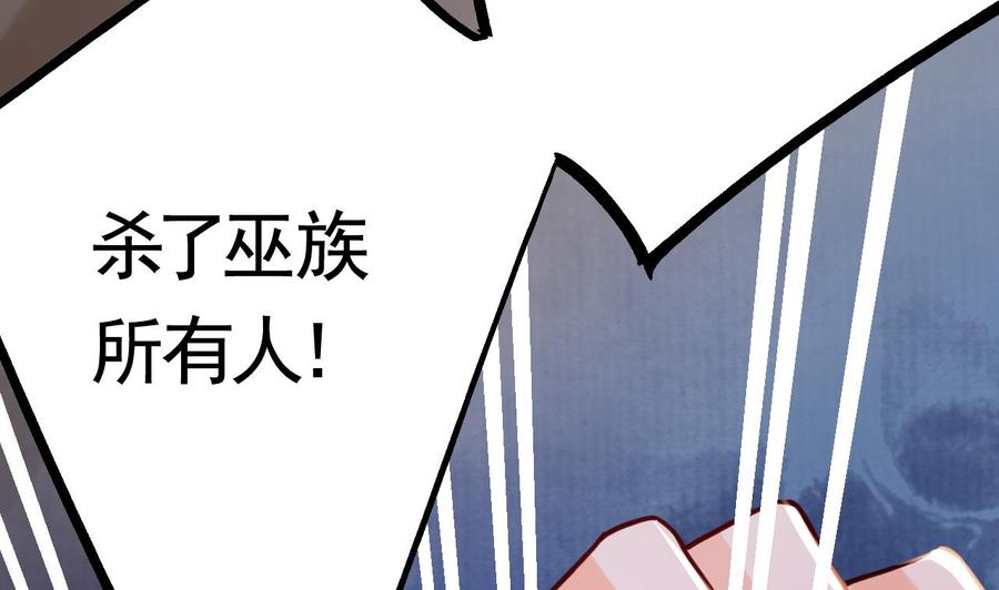 皇弟，莫提刀 - 第59话 救救我们 - 第19张图