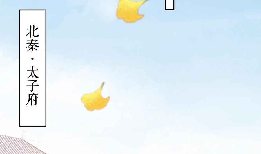 皇弟，莫提刀 - 第59话 救救我们 - 第80张图