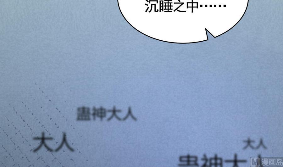 皇弟，莫提刀 - 第59话 救救我们 - 第6张图