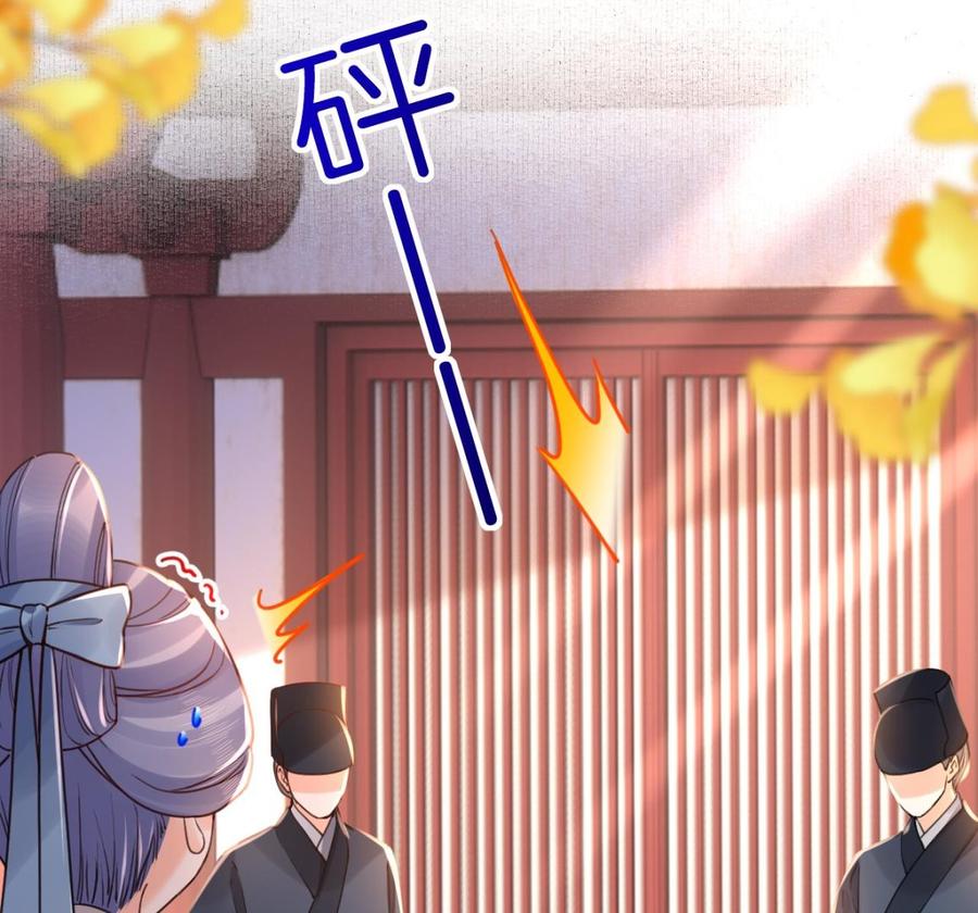 皇弟，莫提刀 - 第59话 救救我们 - 第83张图